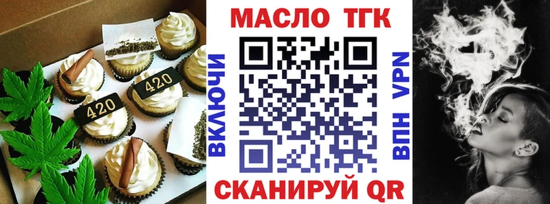 Еда ТГК конопля Трубчевск