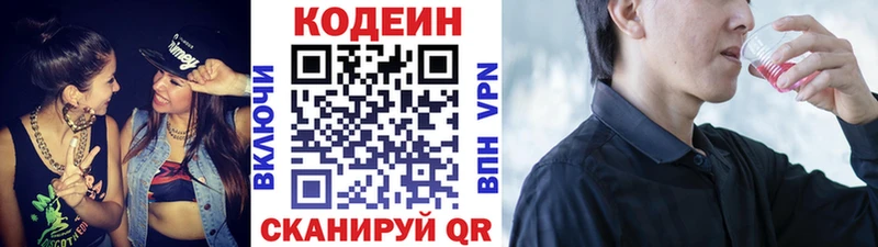 Codein Purple Drank  закладка  KRAKEN ссылка  Трубчевск 