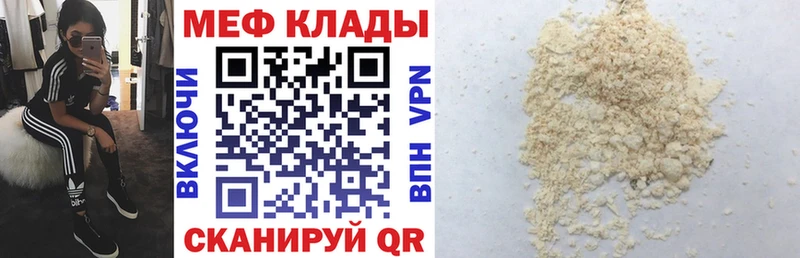 МЕФ мука  Трубчевск 